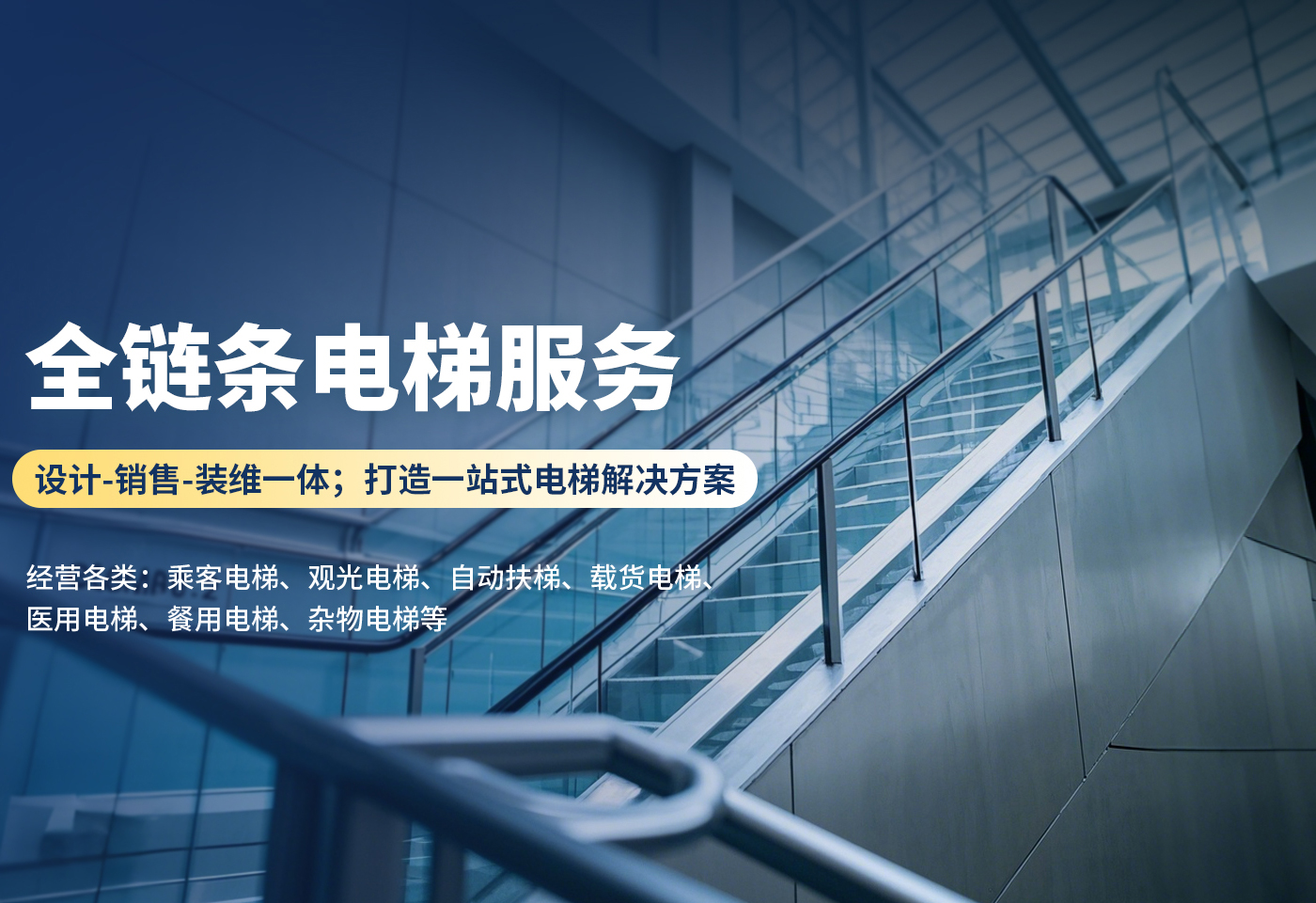 林州宏图电梯工程有限公司