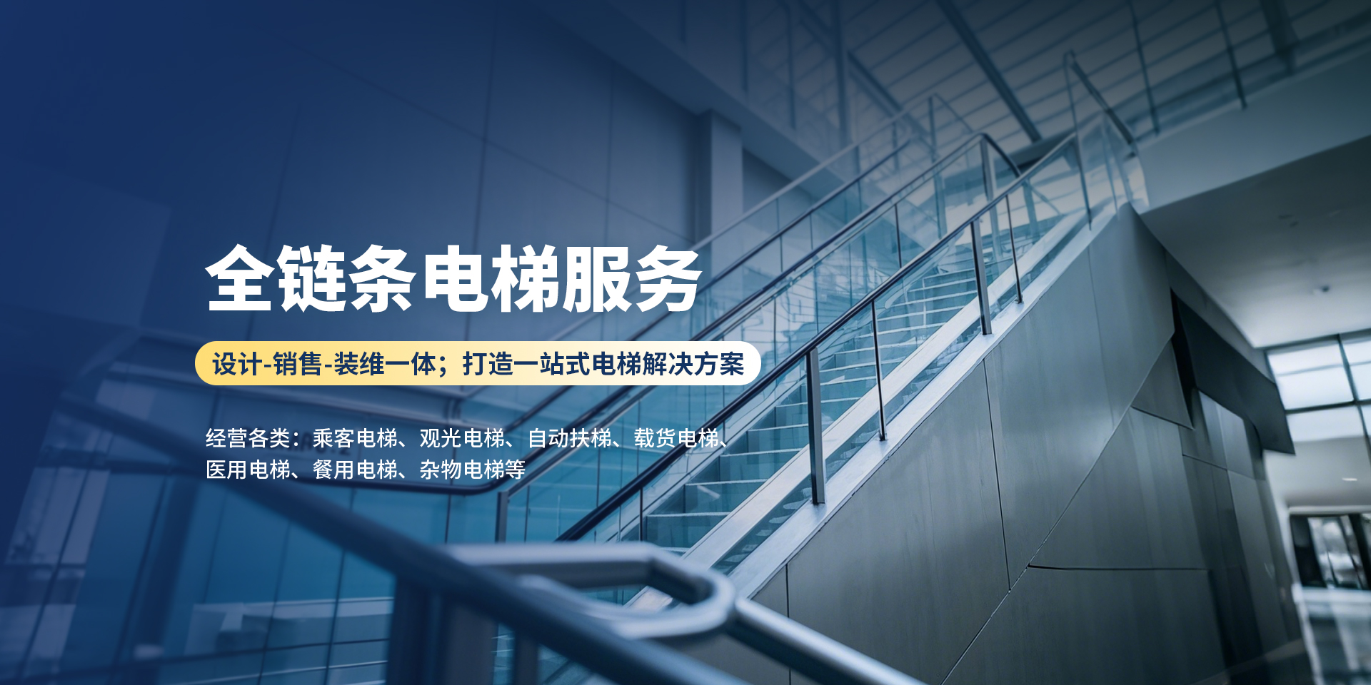 林州宏图电梯工程有限公司